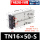 TN16*50-S(行程50mm）带磁