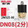 2W025-08-DC24V(2分螺纹) 德力西