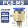 PC8-M5（20个装）