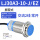 LJ30A3-10-J EZ(屏蔽式10mm)