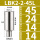 LBK2245L接口大小14有效长度4