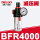 BFR4000(减压阀)(4分螺纹接口)