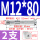 M128016号钻头打孔2支装十字