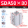 精品SDA50*80