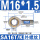 SA16TK外螺纹正牙M16*1.5丝