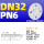 DN32盲板 PN6