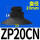平形带肋丁腈ZP20CN