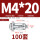 M420100套