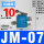 JM-07/带10mm接头