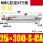 MBL25X300-S-CA