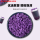 5mm紫薯丁100g