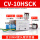 CV-10HS-CK+10mm接头+消声器