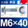 M6*40半(20只)