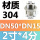 304材质DN50*DN15(2寸*4分)