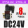 新4V21008直流电压DC24V带两只BSL0M