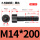 M14*200半(10支)