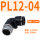 PL12-04黑色