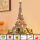 巴黎铁塔23888颗20厘米+普通版