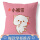 小祖宗一个粉色带枕芯