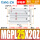 MGPL2520Z