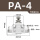 PA-4【高端白色】