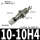 CJPB10-10H4带接头（5个）