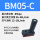 BM05-C 外置消音器