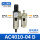 AC4010-04D 自动排水