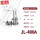 铝JL-400A适用铝线50-70平方