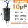 10 uF/450v 中号