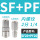 SF+PF-20精品自锁 买一送一发2套