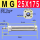 MG 25X175--S