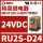 RU2S-D24 24VDC 8脚 2NO2NC