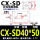 CXSD 40*50