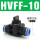 HVFF-10 普通款
