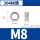 M8【304材质】对边14mm