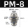 PM-8【白色精品】