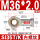 SI35T/K内螺纹正牙M36*2.0丝