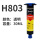 H803/30ML