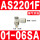 AS2201F0106SA限出型