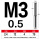 M3*0.5*75L - 钢用