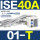 ISE40A-01-T 2路正压带模拟量