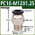 PC10-M12*1.25(黑色款)