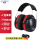 君御牌H8001型(SNR30dB)耳罩 (