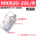 MKB20-20R促销款