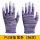 紫色 PU涂指(36双)