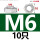 M6-10只