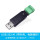USB232M(带外壳电路保
