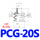PCG20S 硅胶
