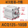 ACQ125-10SB